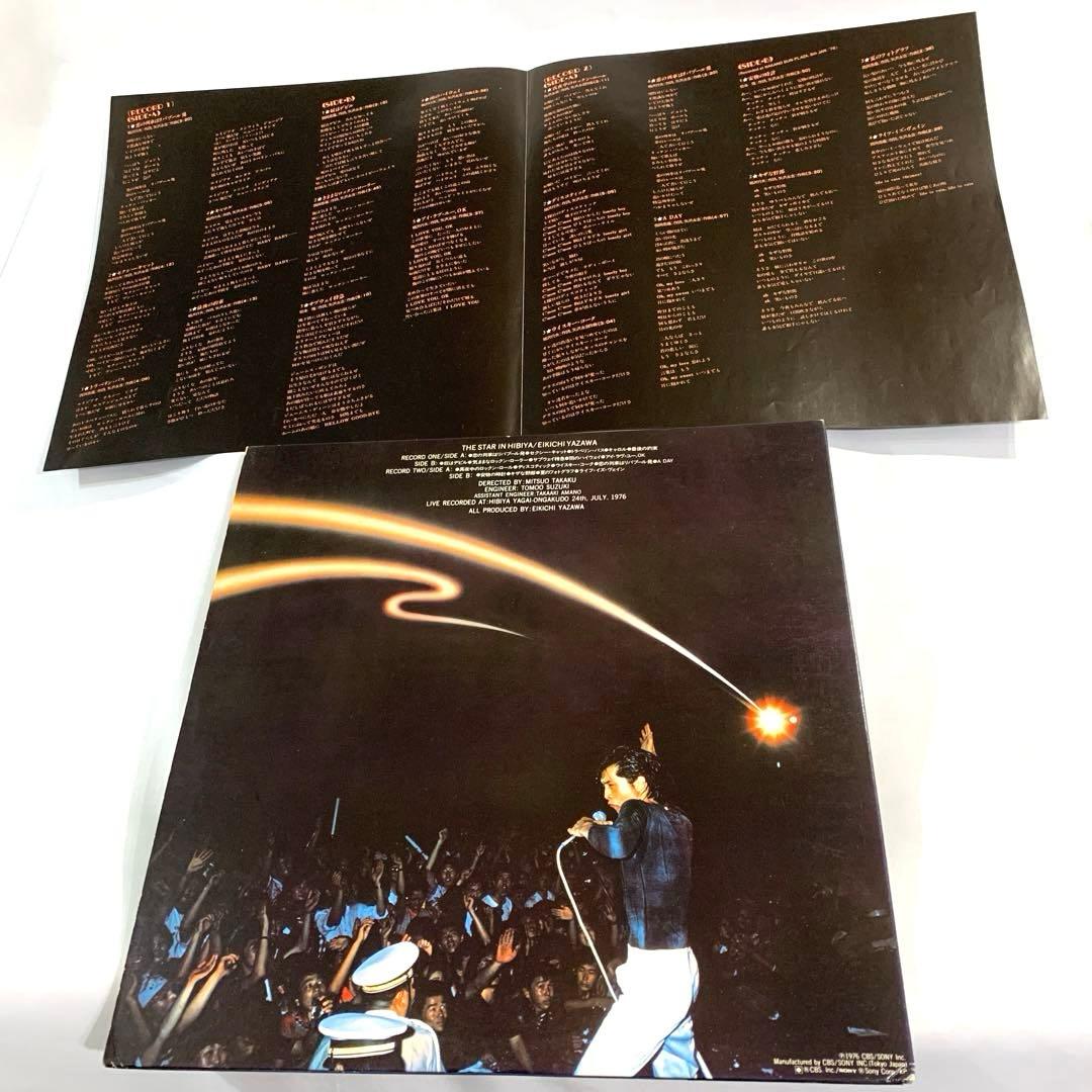 帯付2LP 矢沢永吉 THE STAR IN HIBIYA スター・イン・ヒビヤ