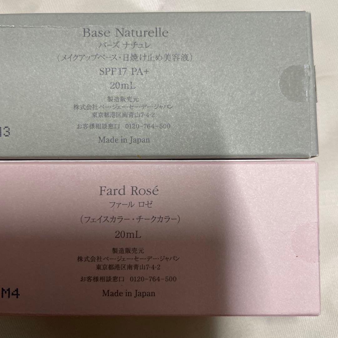 P.G.C.D. バーズナチュレ　ファールロゼ20m yo -chan