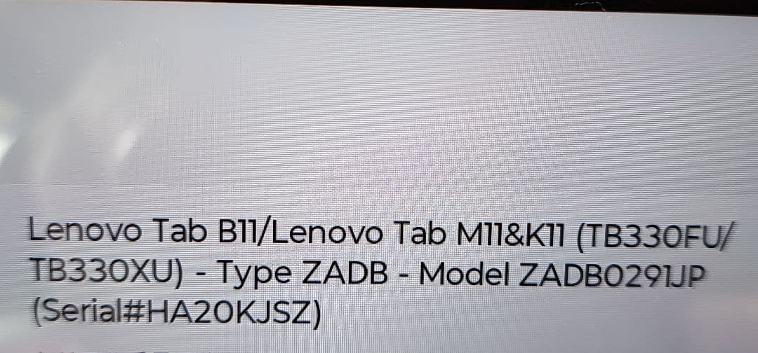 新品同様レノボタブレット　M11 TB330FU LTE対応