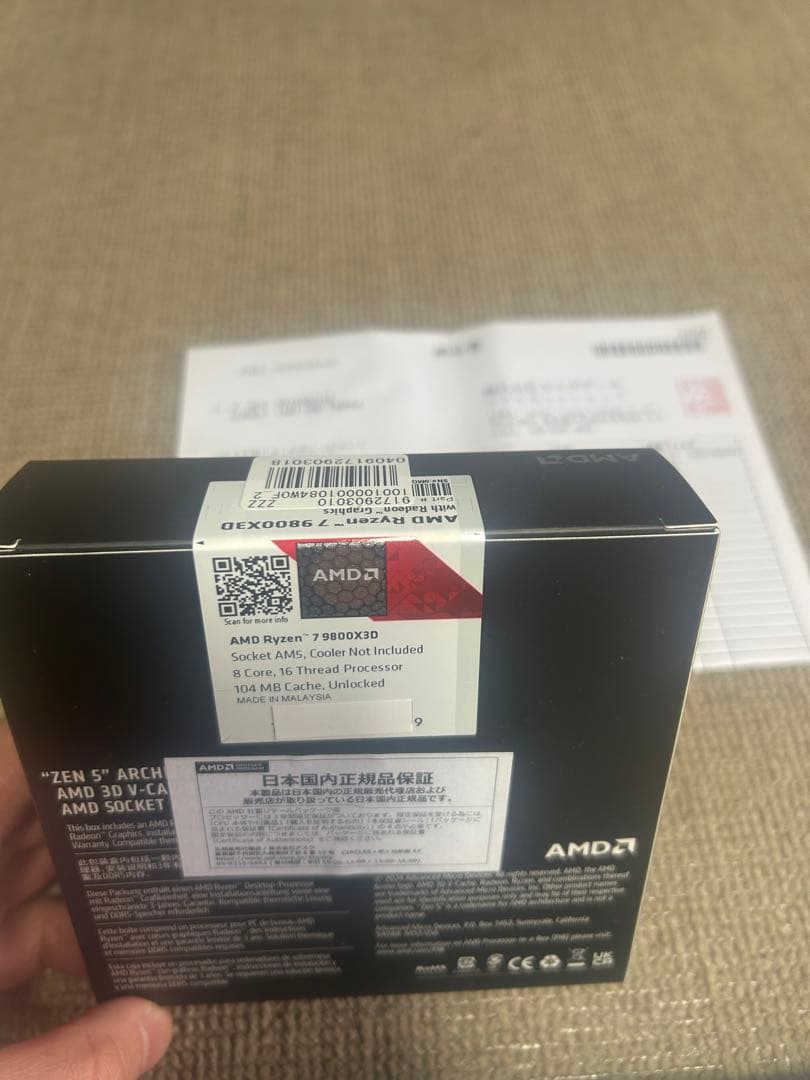 新品未使用　Ryzen 7 9800X3D