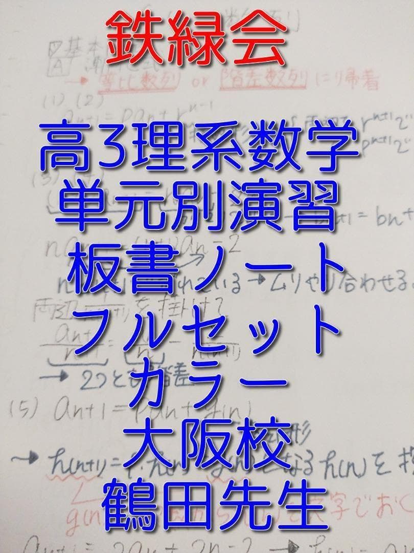板書2種