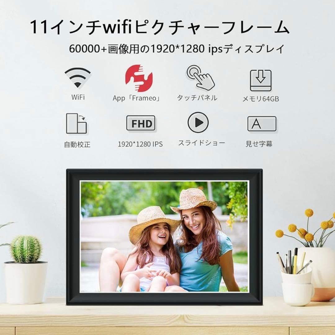 デジタルフォトフレーム　10.5インチ　64GBストレージ