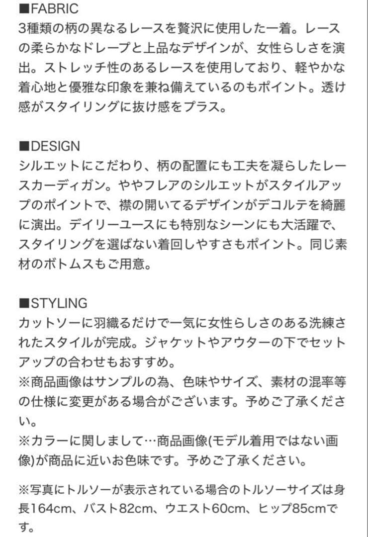 メゾンスペシャルMAISON SPECIALレースドッキングカーディガン　F　白