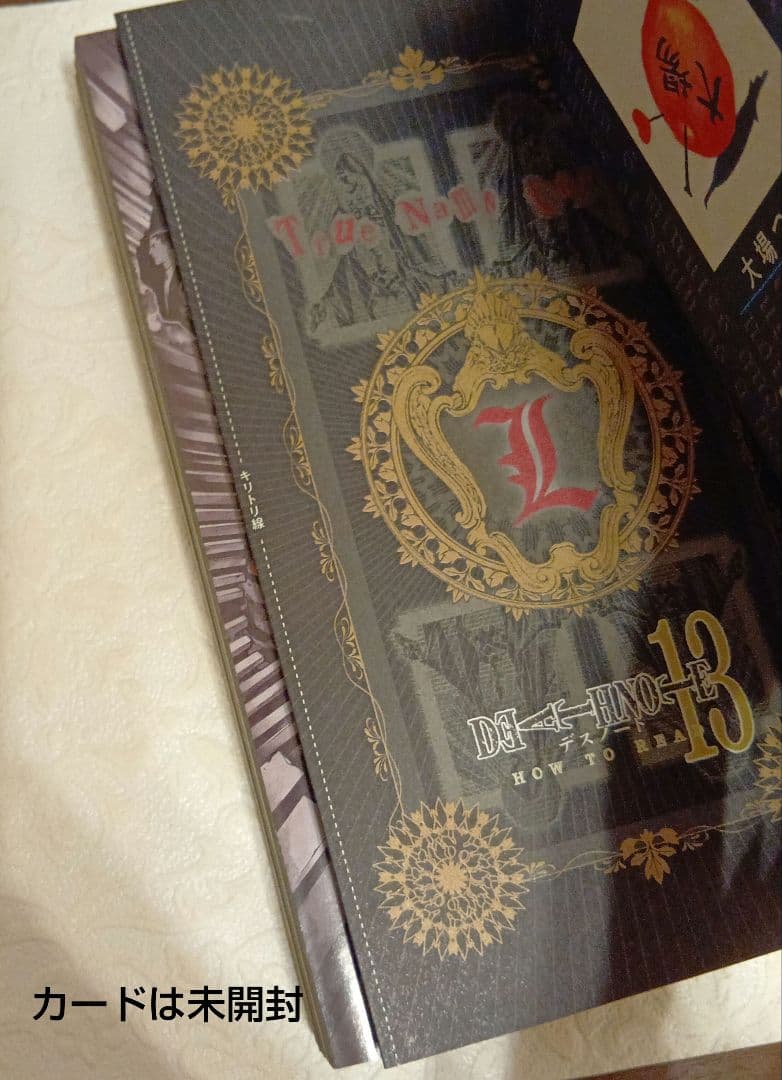 デスノートDEATH NOTE 漫画 全巻セット　初回限定特装版BOX