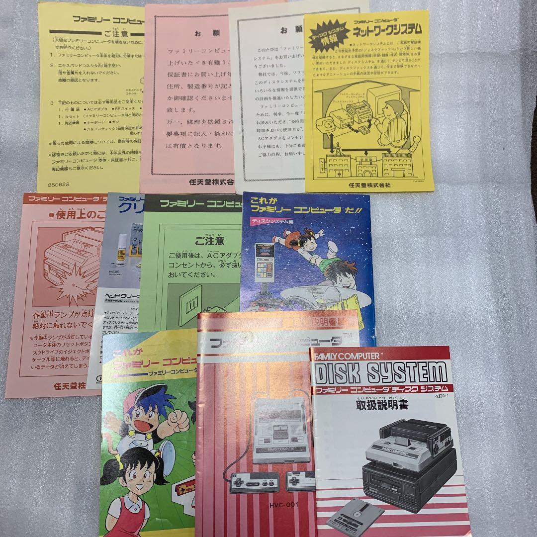 初代ファミリーコンプューター