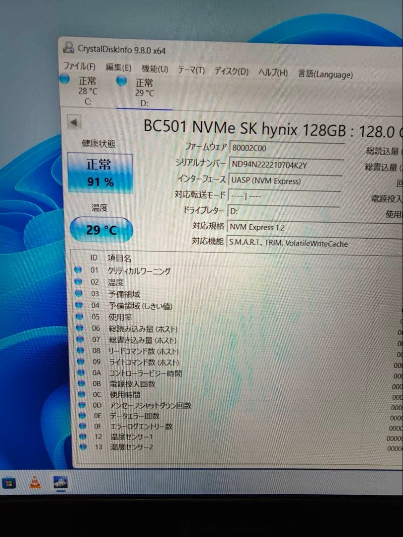 【namu28様】SSD NVMe sk hynix 128GB 6個セット