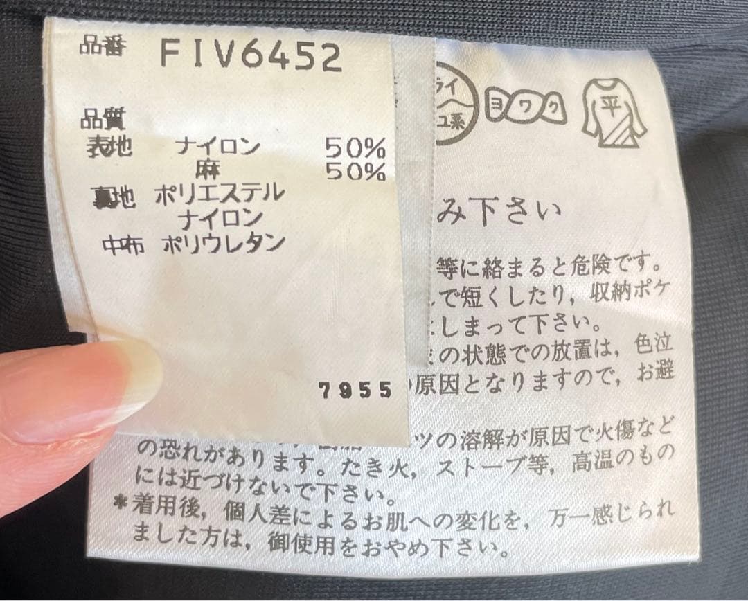 special blend スペシャルブレンド　スキー　スノボウェア　上下セット