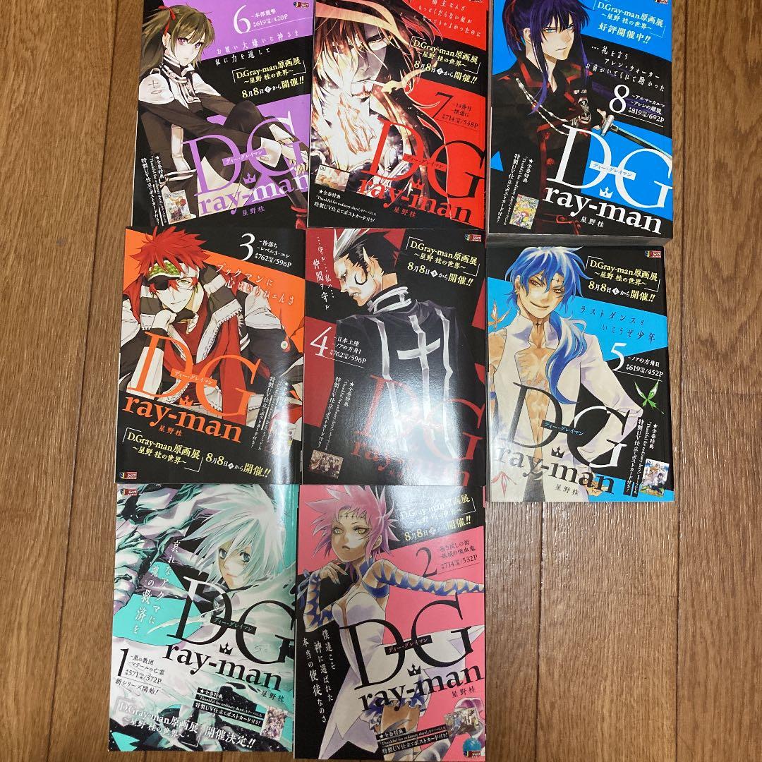 D.Gray-man リミックス 全巻セット