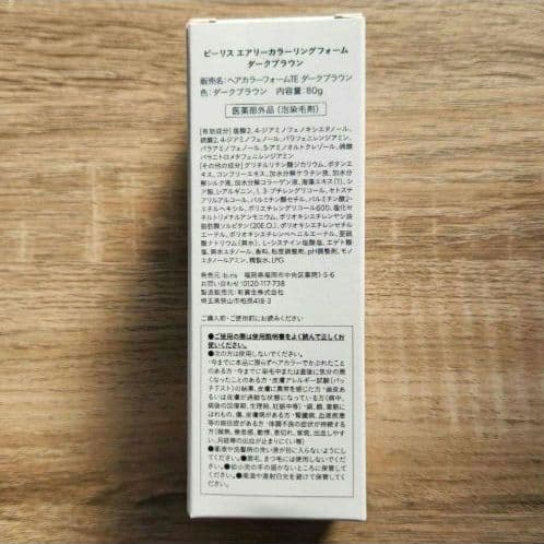 新品未開封　b 15 エッセンス 3本セット