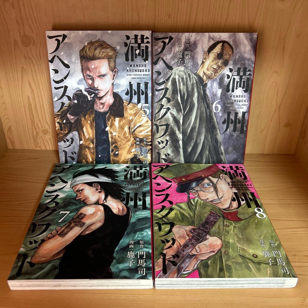 大人気漫画満州アヘンスクワッド1巻から22巻既刊全巻まとめ売り良品セット22冊