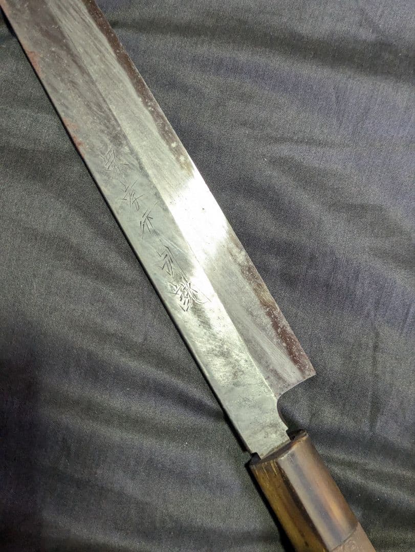 堺孝行 特上 ふぐ引き 270mm【堺孝行刃物】