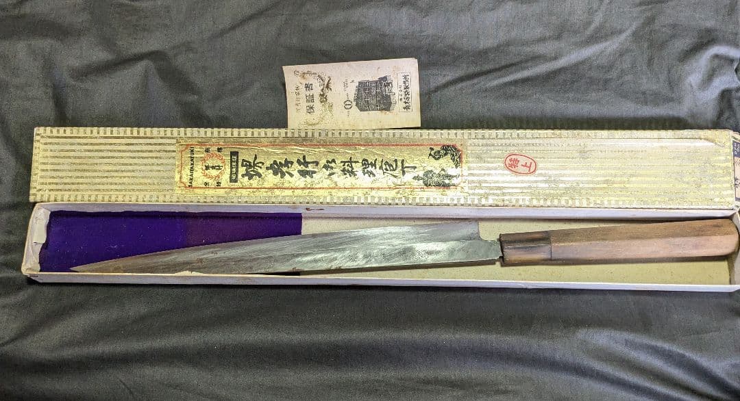 堺孝行 特上 ふぐ引き 270mm【堺孝行刃物】