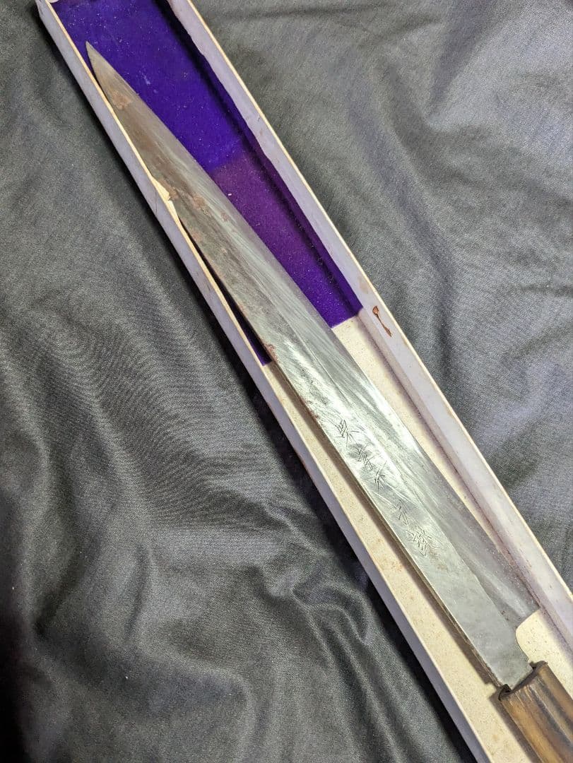 堺孝行 特上 ふぐ引き 270mm【堺孝行刃物】