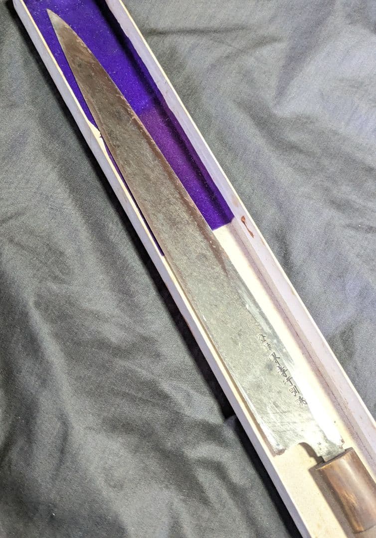 堺孝行 特上 ふぐ引き 270mm【堺孝行刃物】