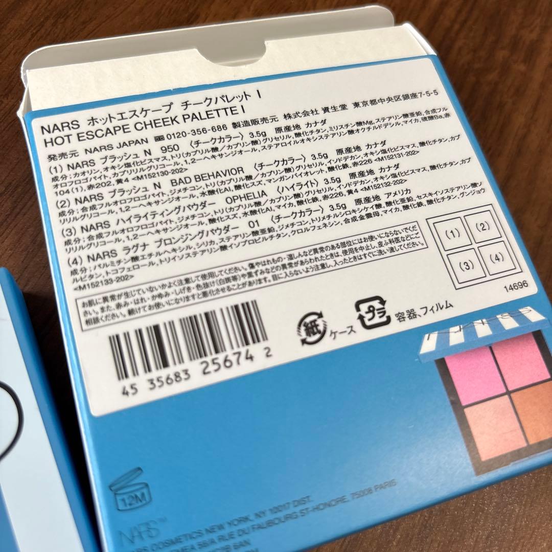 NARS ホットエスケープ　チークパレット I
