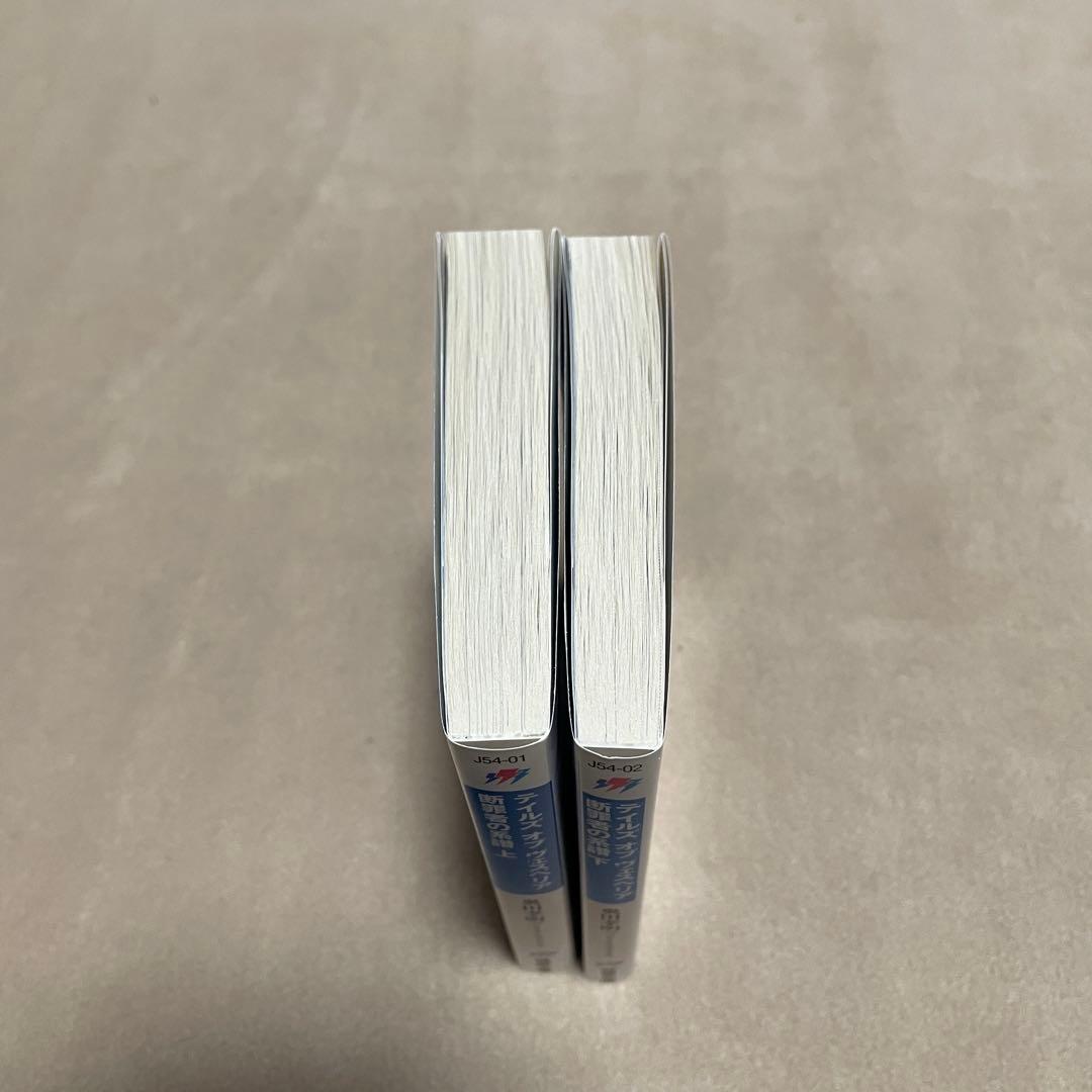 テイルズオブヴェスペリア 断罪者の系譜 上巻 下巻
