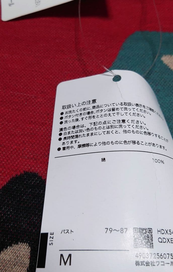 新品タグ付き　高級 マタノアツコ　パジャマ ルームウェア ソファー 赤 M