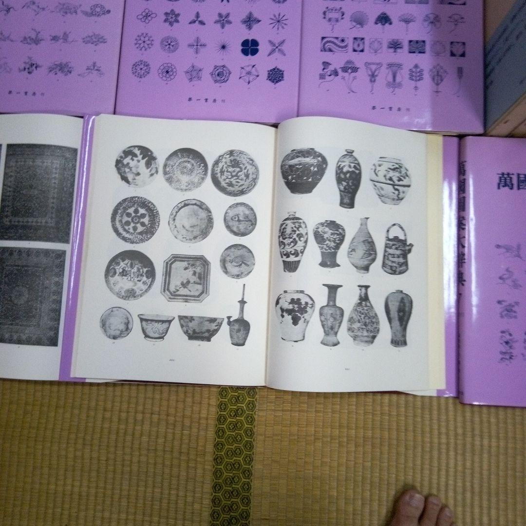 万国図案大辞典 　全7冊 値下げしました　バラ売り可