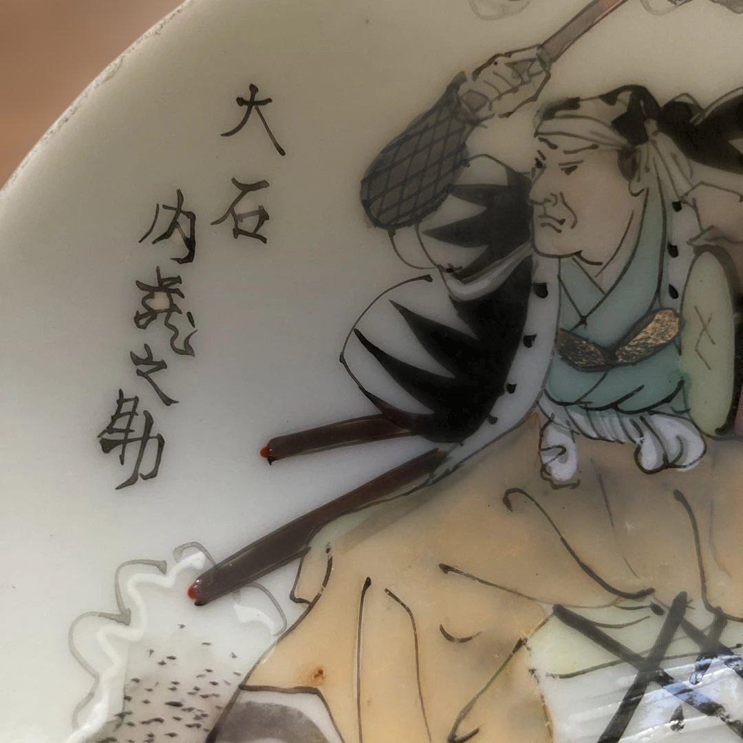 明治陶器 骨董 伊万里有田 九谷 ぐい呑み　大石内蔵助
