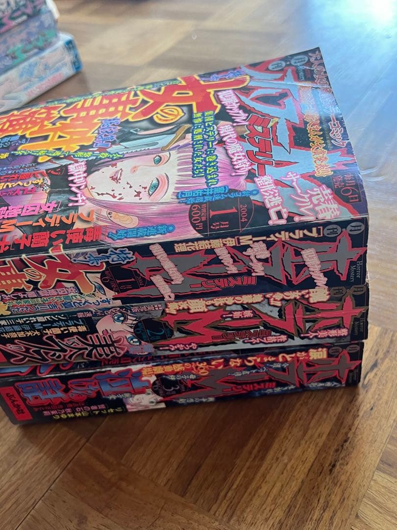 希少一年分まとめ売り★ホラーM ホラーミステリーぶんか社　2004年1月〜12月