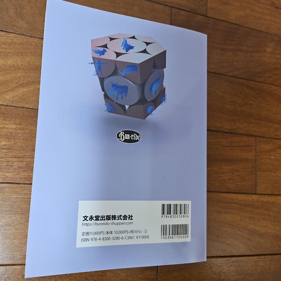 動物病理学各論 第3版