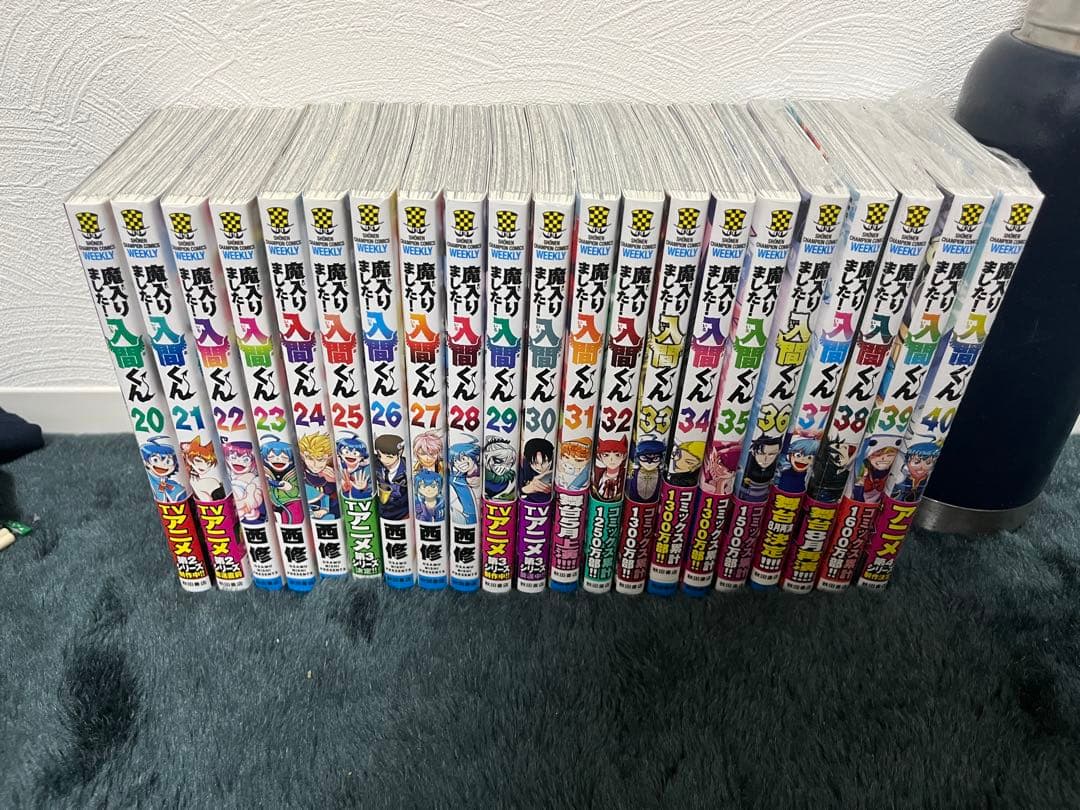 【美品】魔入りました入間くん 1〜40巻セット