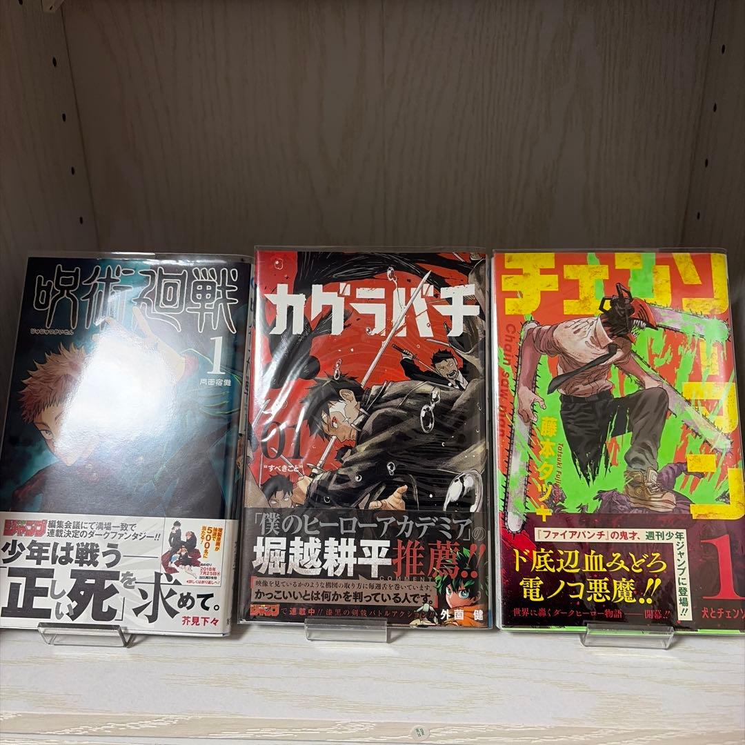 初版1巻帯付きセット