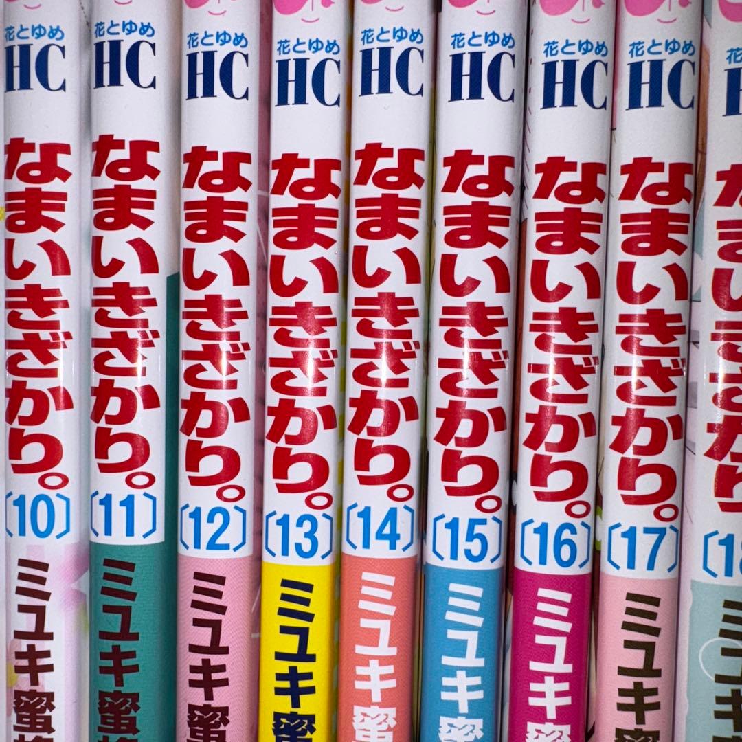 なまいきざかり。1～23巻まで