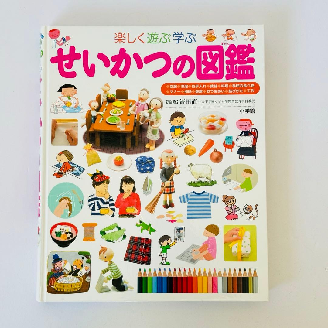 プレNEO くふう　せいかつ ふしぎ げんきの図鑑 4冊 セット図鑑NEO ５冊