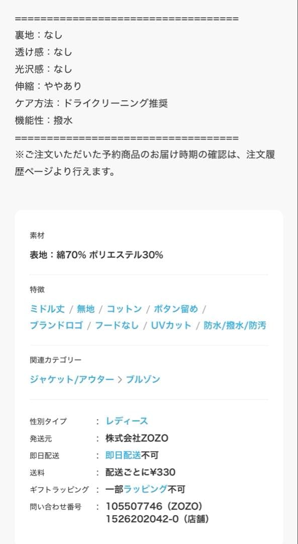 ◇新品タグ付◇✨anuans✨ ライトトレンチミドルブルゾン