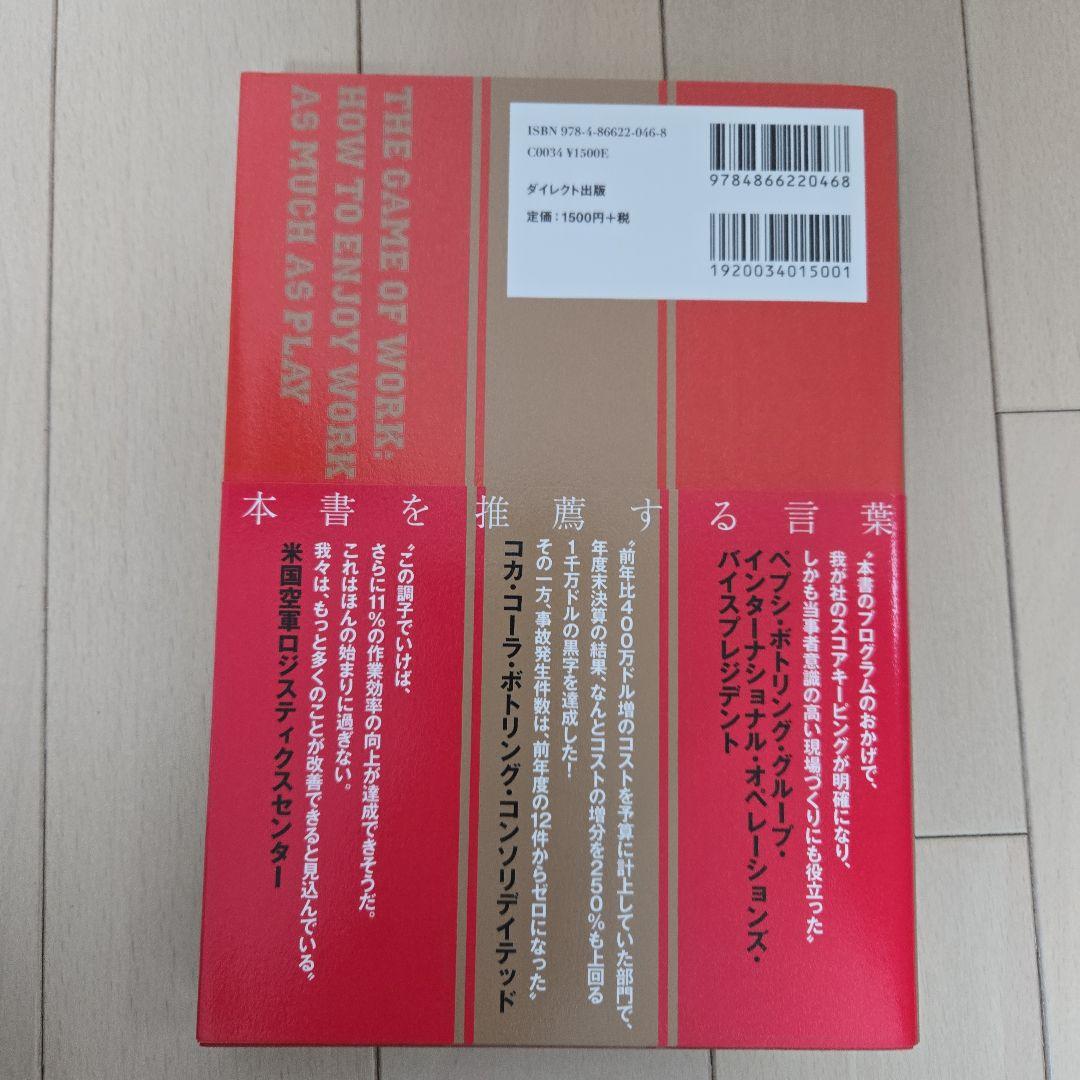 ビジネス書セット 9冊 マーケティング