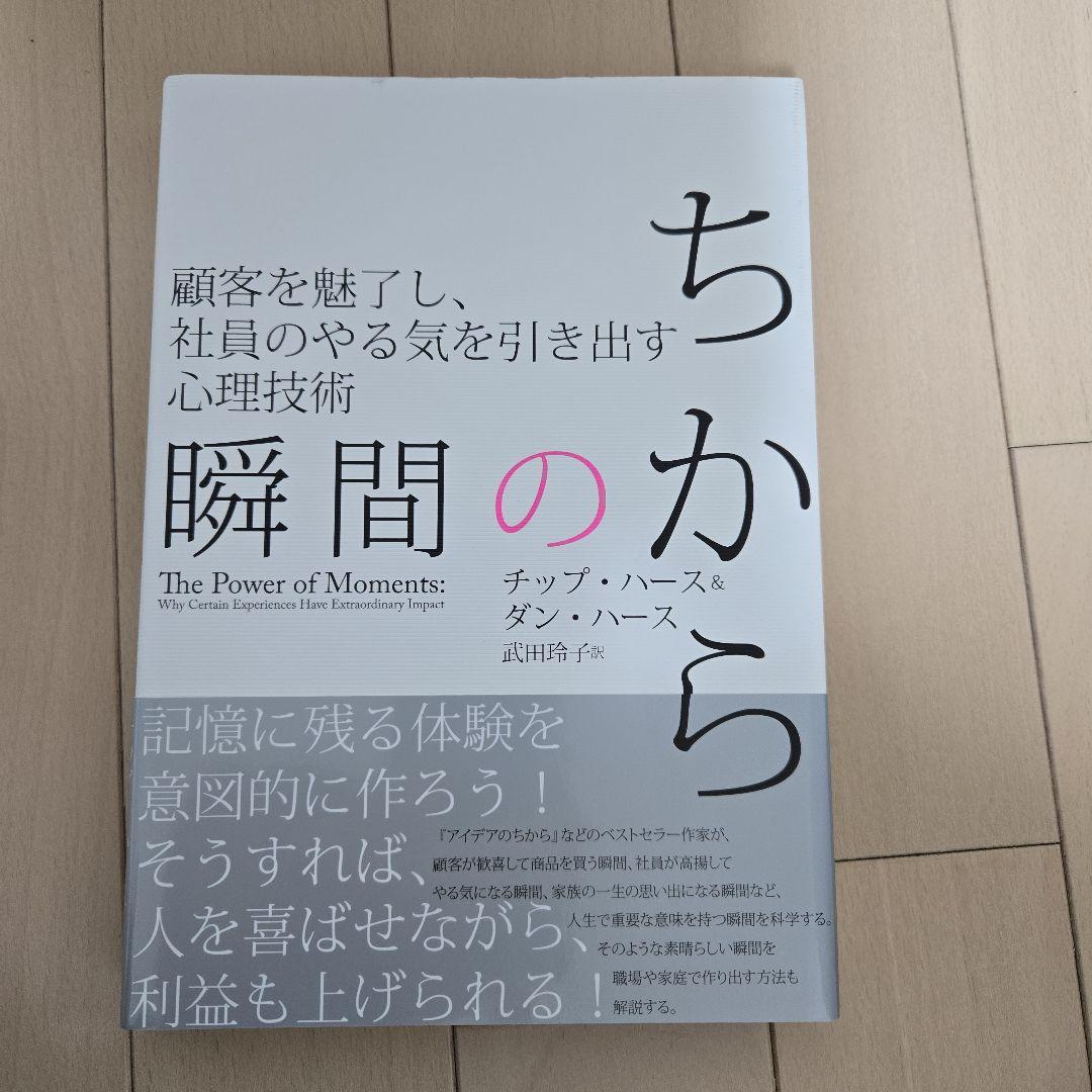ビジネス書セット 9冊 マーケティング