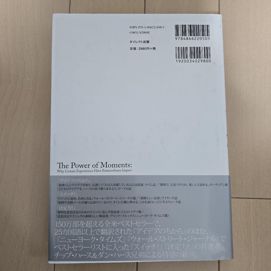 ビジネス書セット 9冊 マーケティング