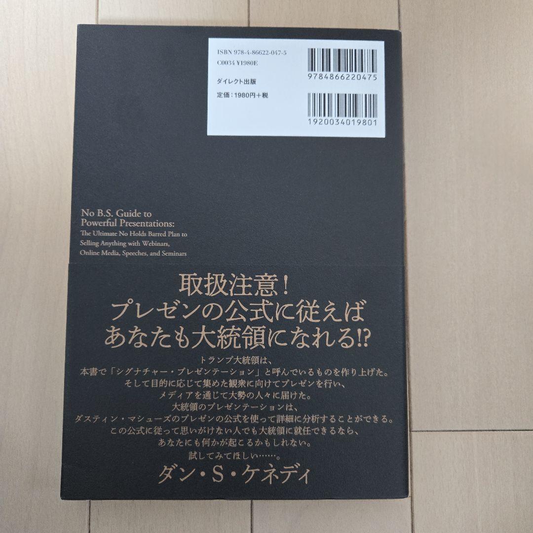 ビジネス書セット 9冊 マーケティング