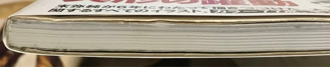 末弥純画集3冊 まとめ売り