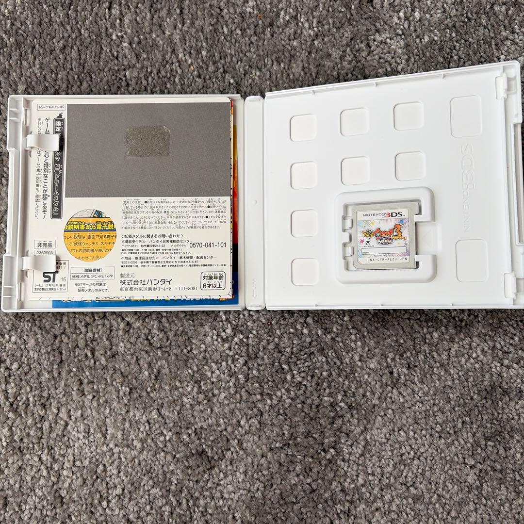 妖怪ウォッチ　ソフト　まとめ売り
