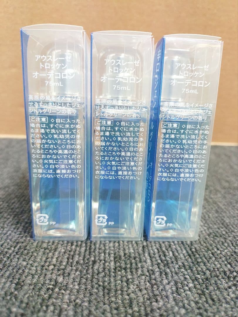 425☆ アウスレーゼ ALトロツケン オ－デコロン 75ML