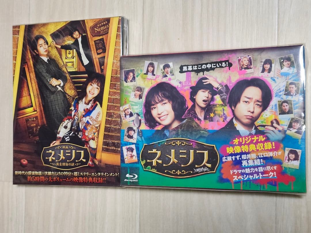 ネメシス 小説、ドラマ、映画セット