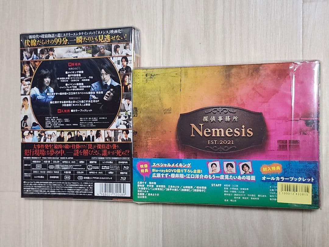 ネメシス 小説、ドラマ、映画セット