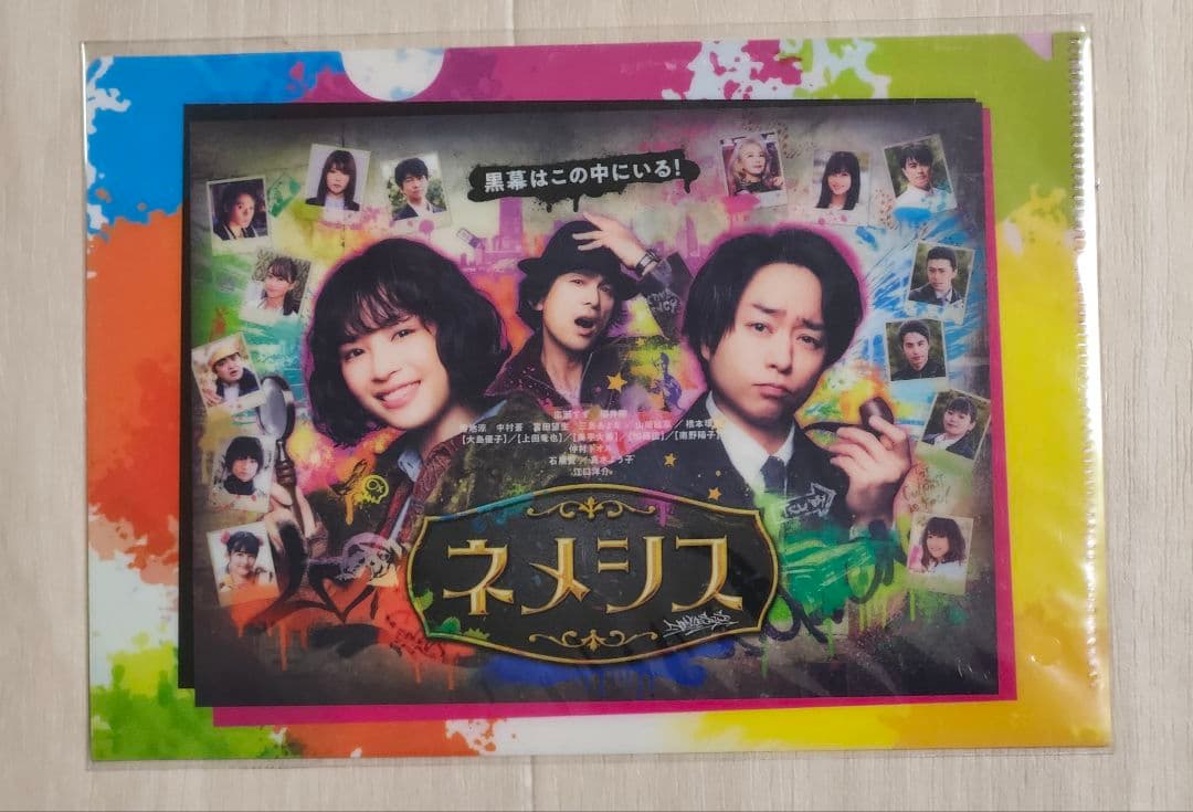ネメシス 小説、ドラマ、映画セット