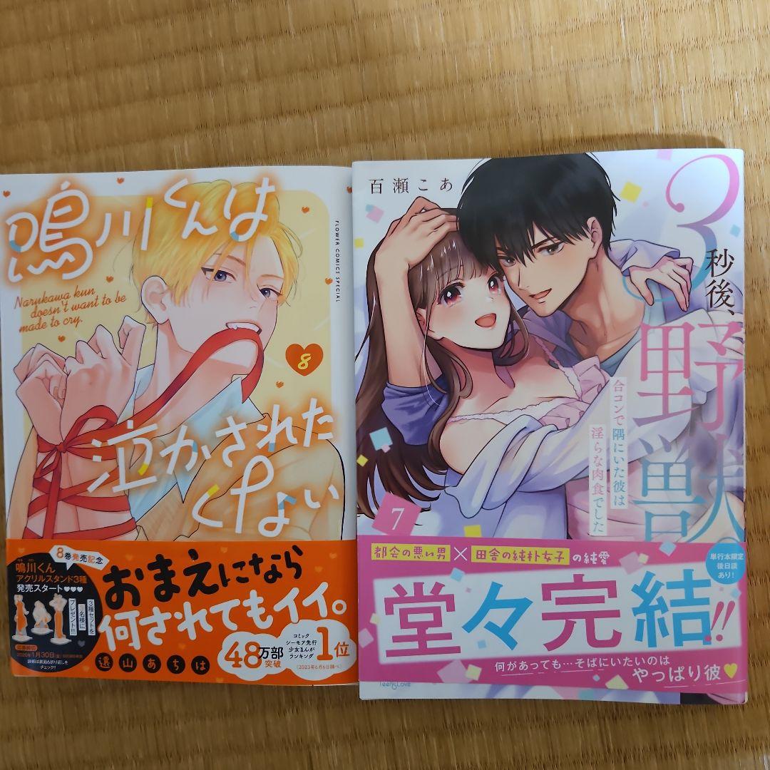 MIさま専用