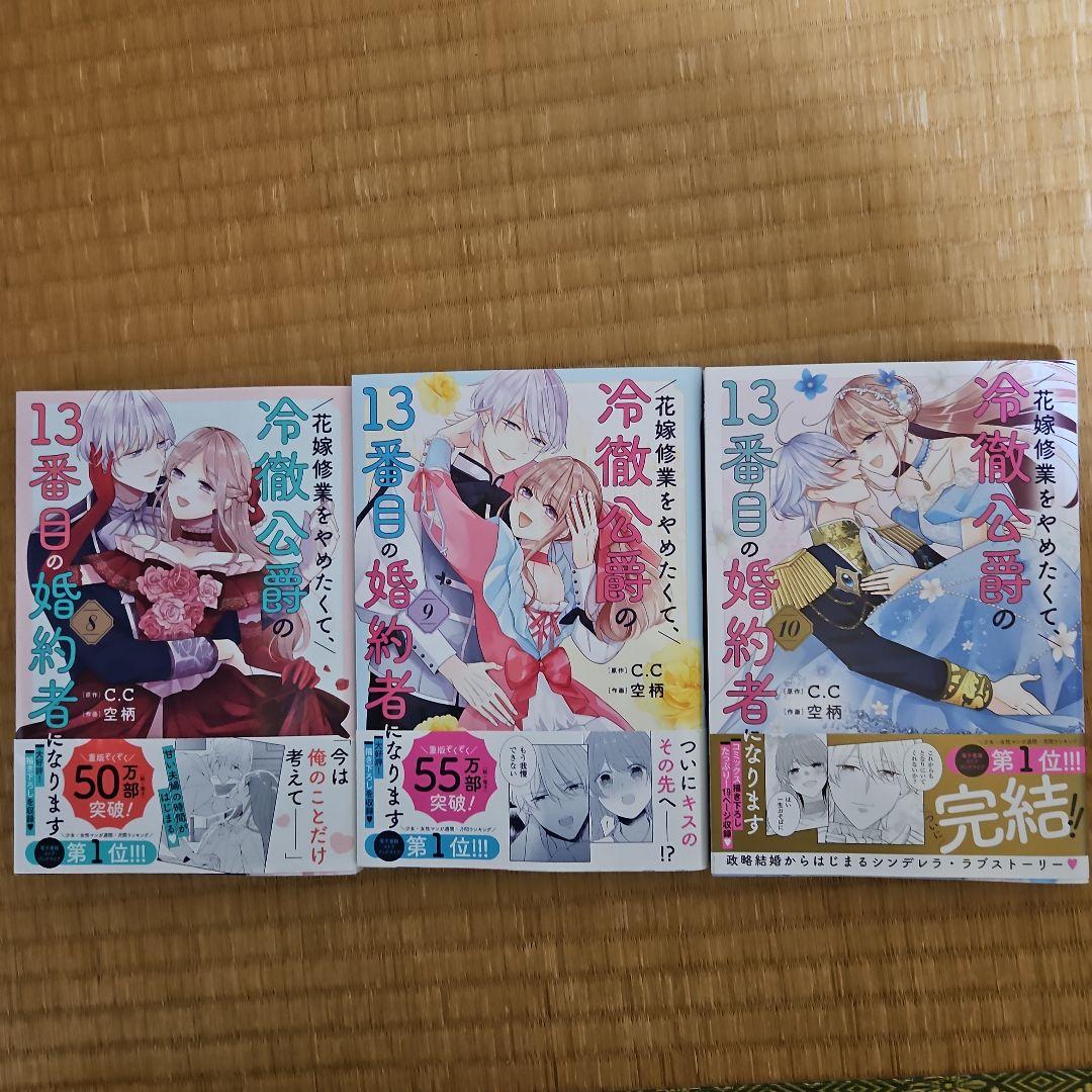 MIさま専用