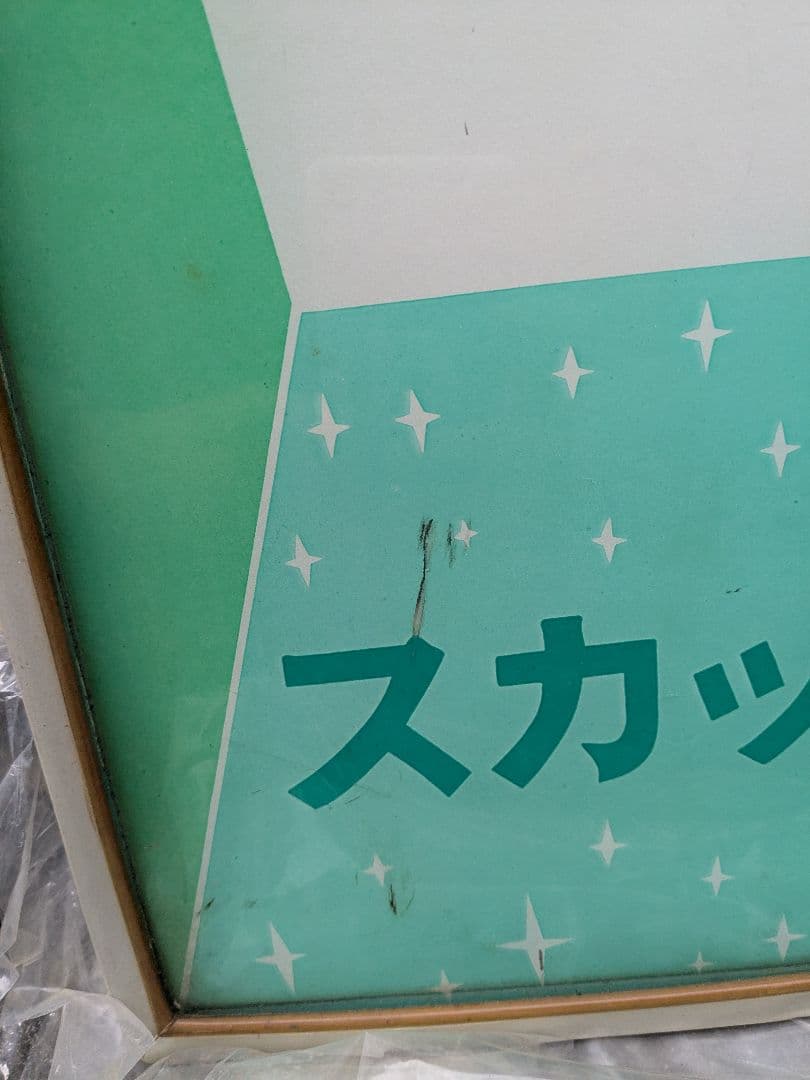 コカ・コーラ　プラスチックパネル