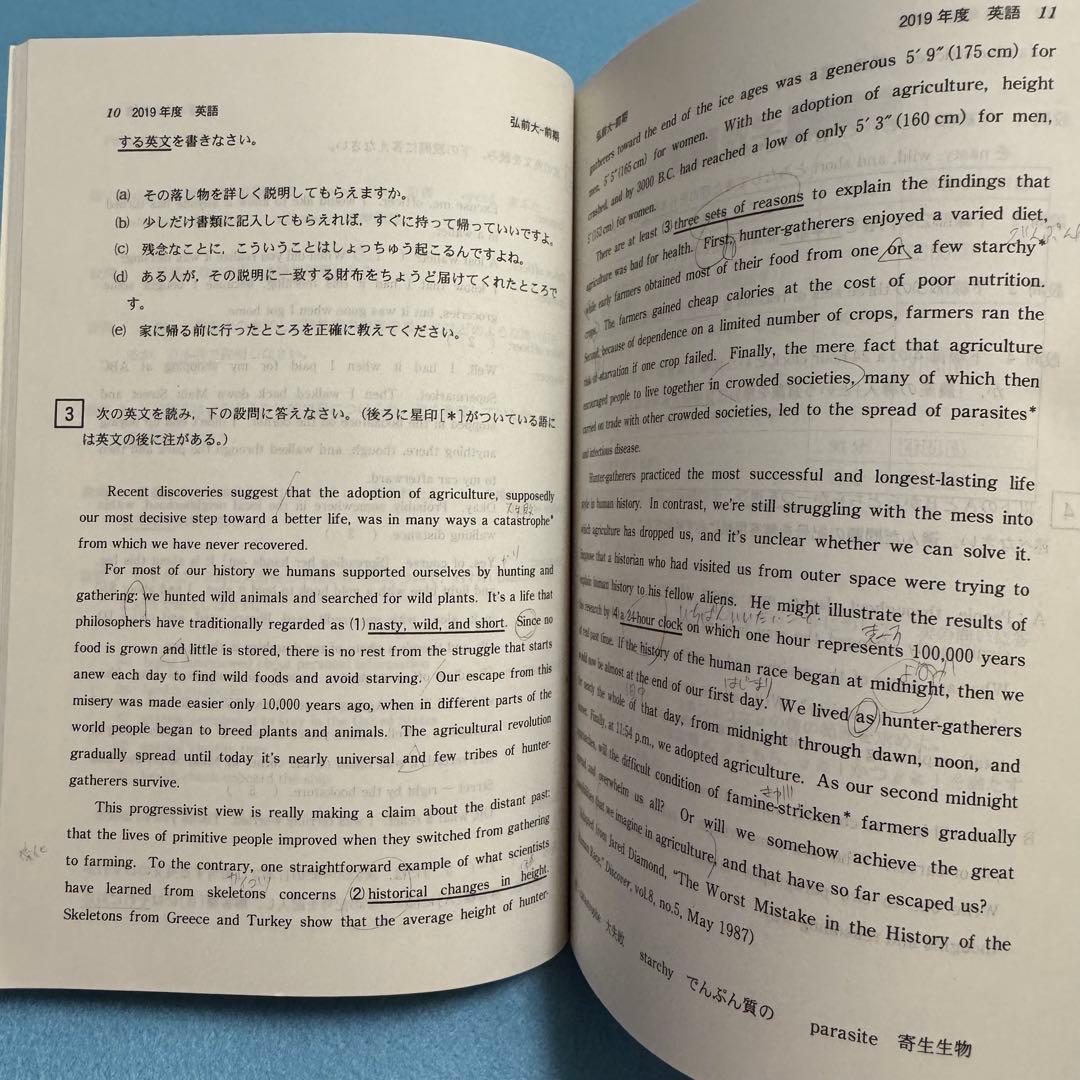 赤本　弘前大学　医学部　2008年～2022年 15年分