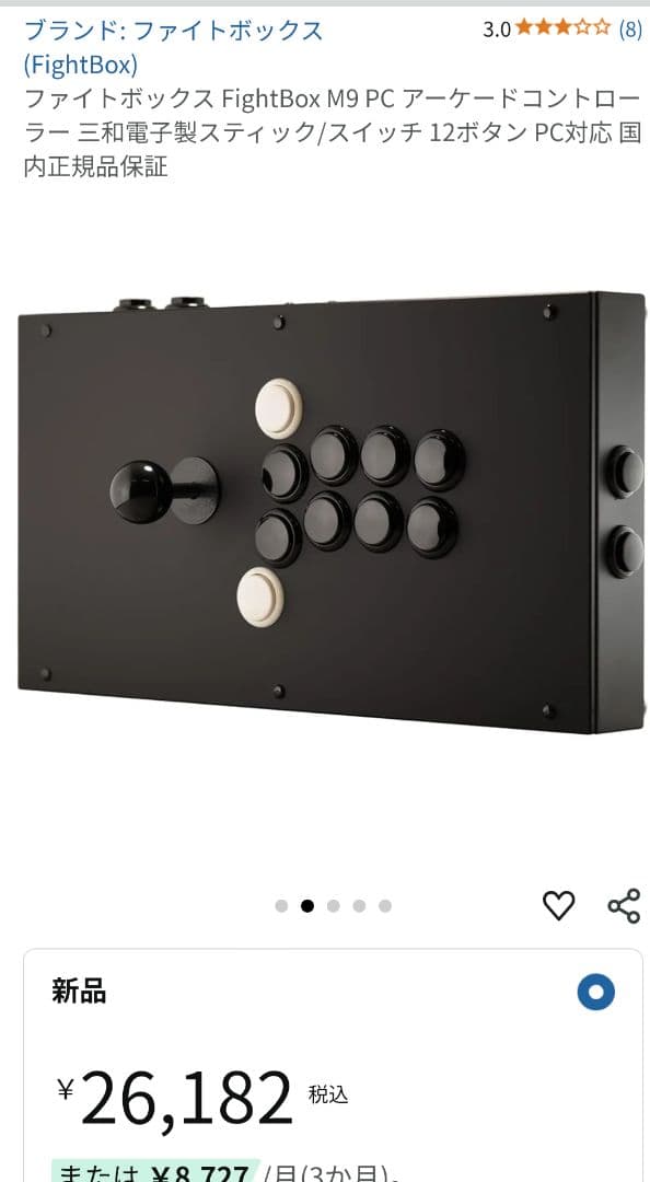 FightBox M9 PC アーケードコントローラー