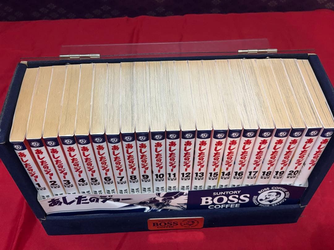 あしたのジョー　BOSS 愛蔵版 ボス　全巻20巻＋別巻　ケース付　非売品