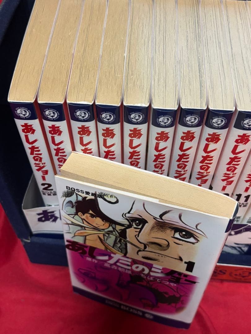 あしたのジョー　BOSS 愛蔵版 ボス　全巻20巻＋別巻　ケース付　非売品