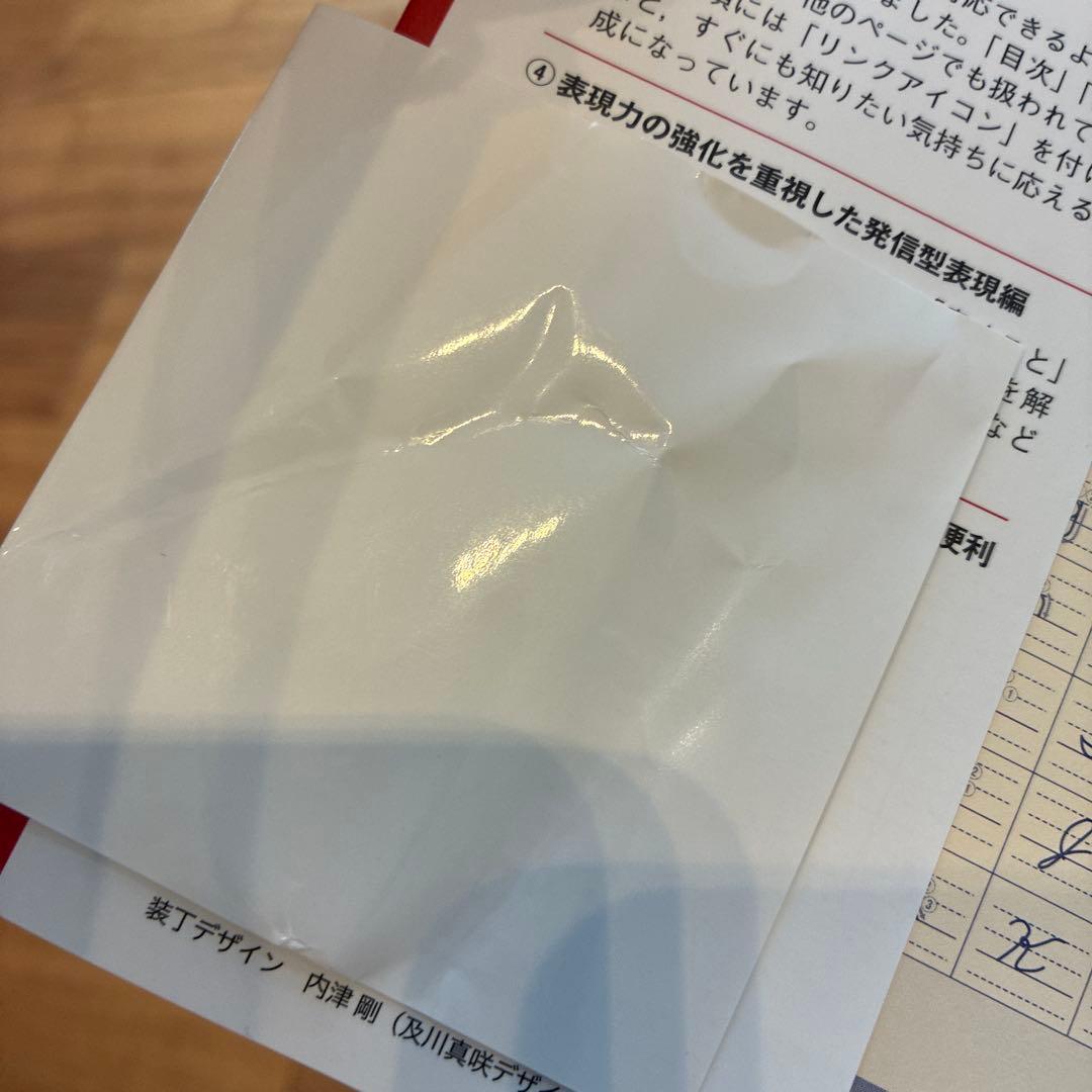 中学3年間の総復習問題集 三訂版