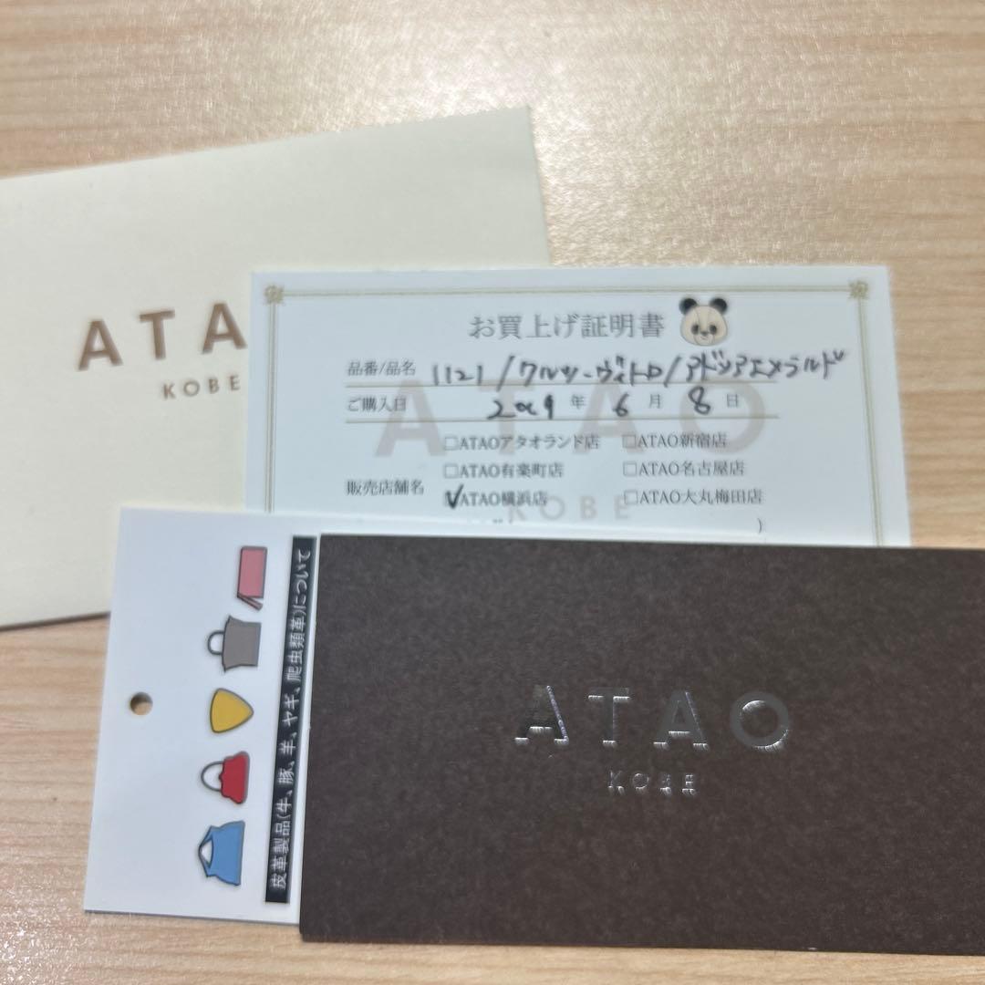 ATAO ３つ折り財布