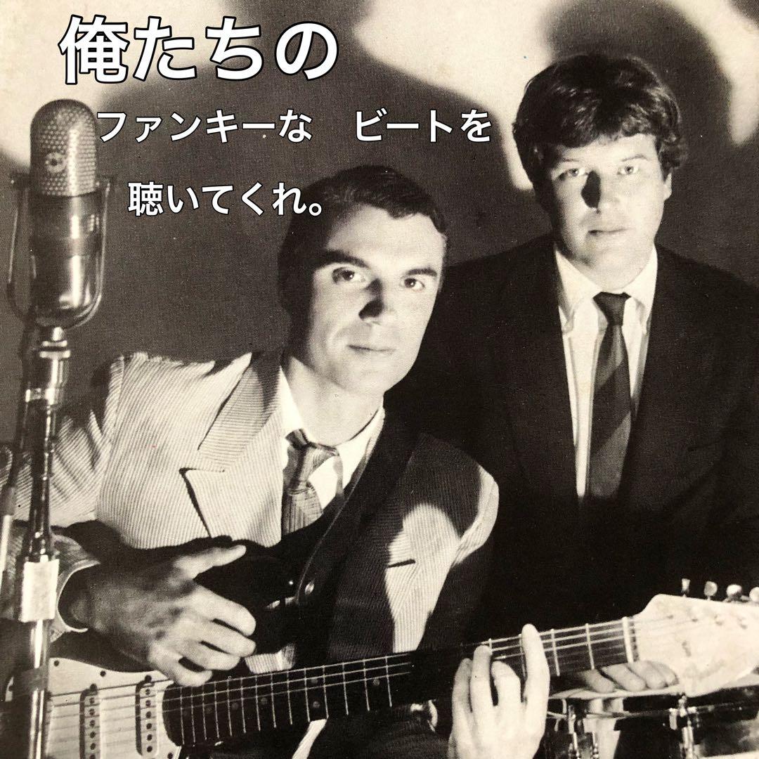 ［激レア］Talking Heads ~ True Stories US盤LP